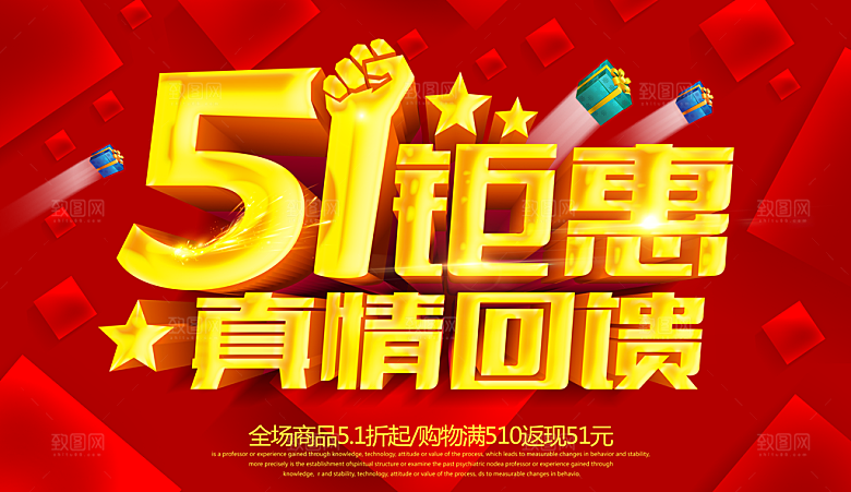 51钜惠广告模板设计