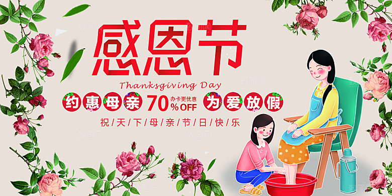 感恩母亲节广告海报设计