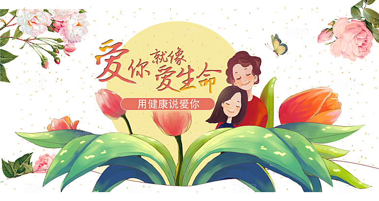 母亲节插画源文件素材