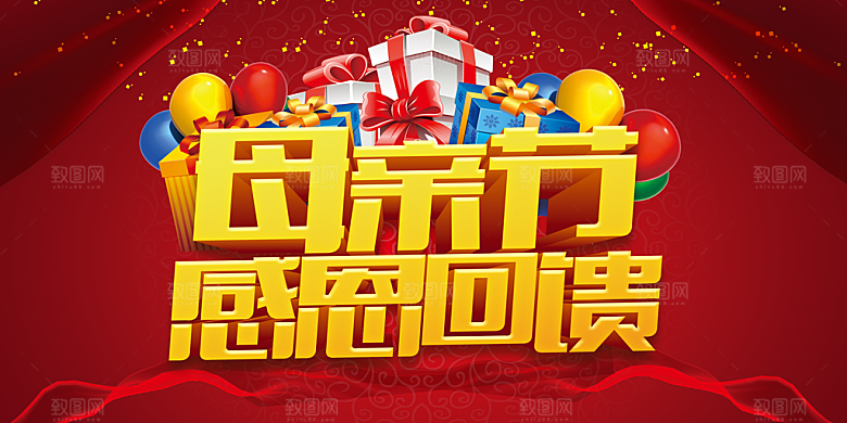 母亲节感恩回馈PSD素材
