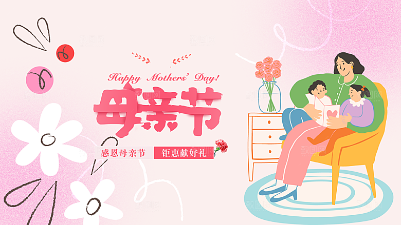 母亲节钜惠好礼PS广告海报