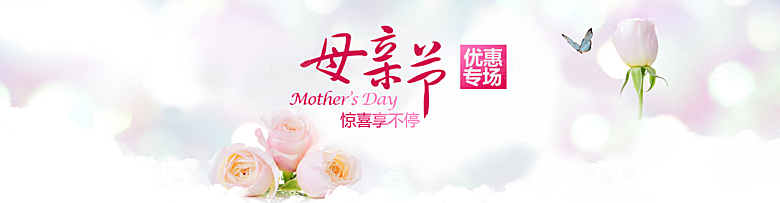 母亲节优惠专场海报设计
