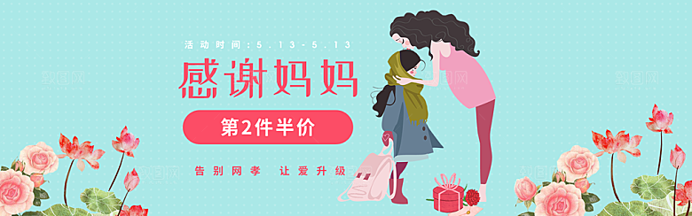 淘宝母亲节海报素材