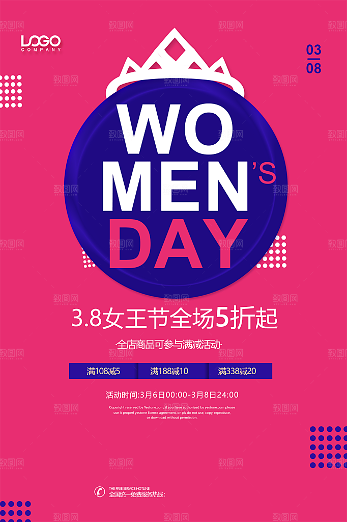 38妇女节女神节节日简约大气海报