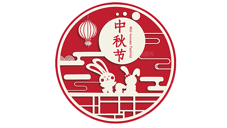 中秋节节日兔子月亮月饼图案素材