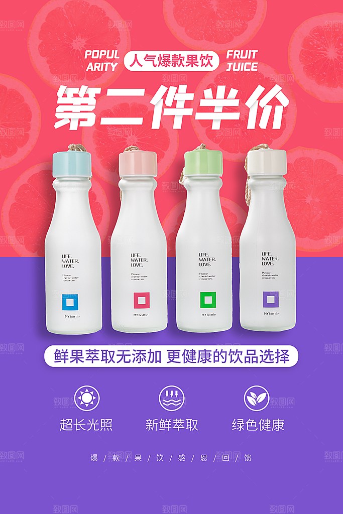 奶茶果汁饮品冰淇淋咖啡宣传海报