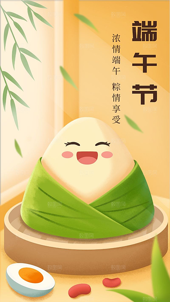 端午节粽子插画海报