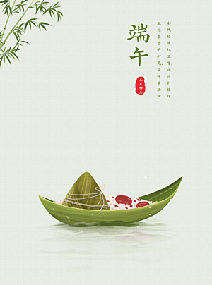 端午节粽子海报素材