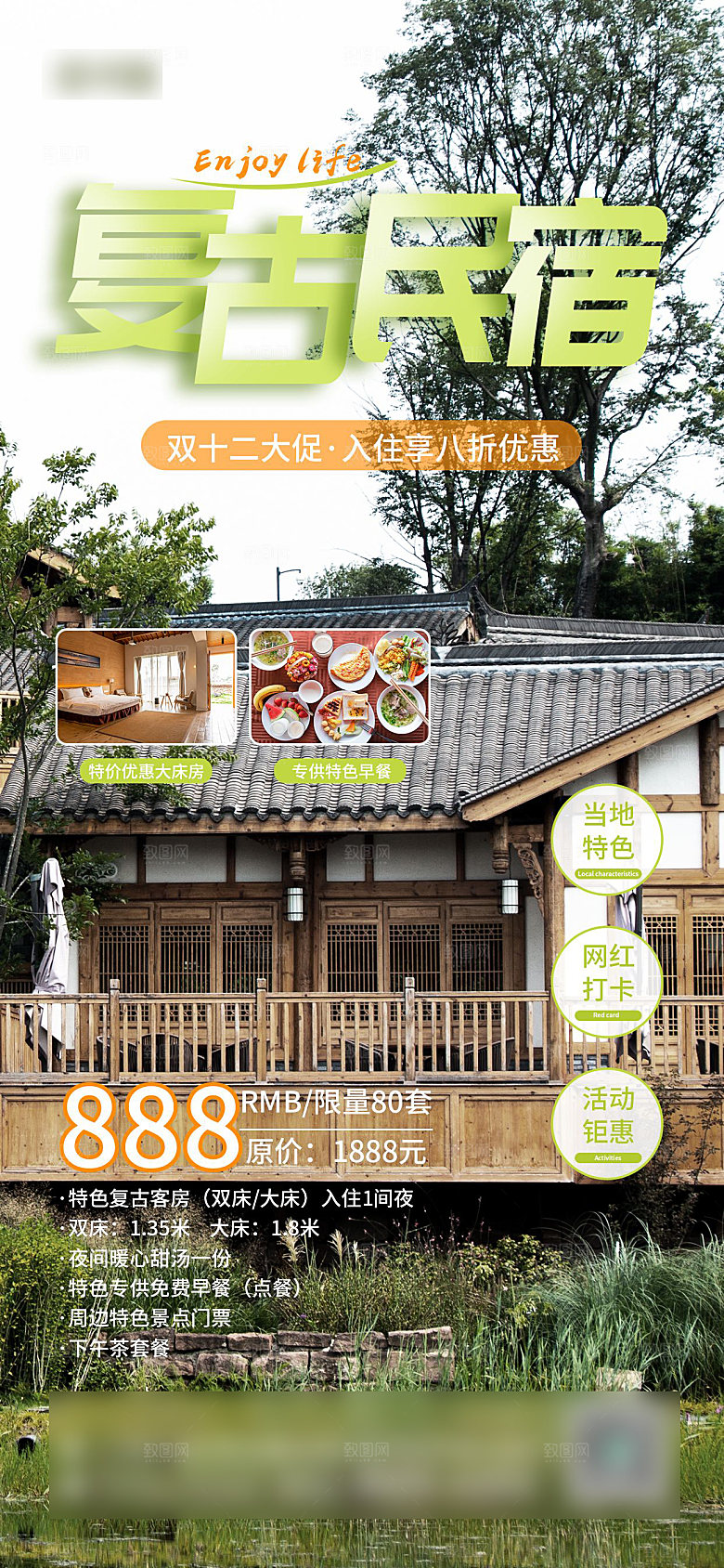 简约旅游民宿酒店预订手机海报