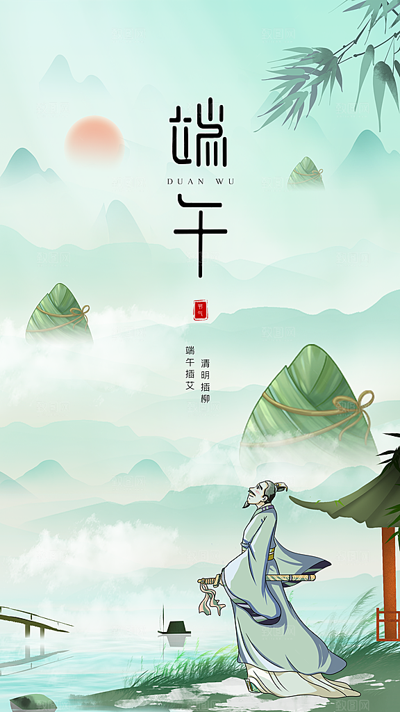 端午节古风手绘插图海报