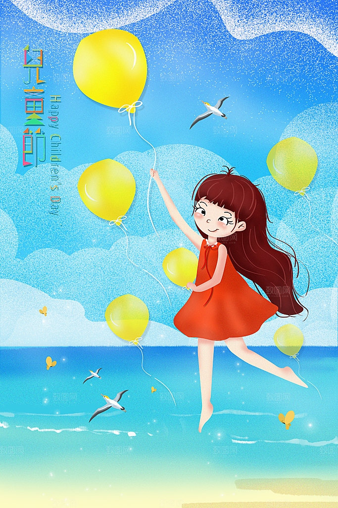 卡通六一儿童节插画海报设计