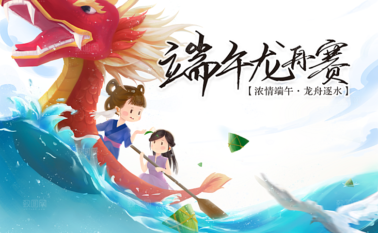 端午龙舟赛海报插画设计
