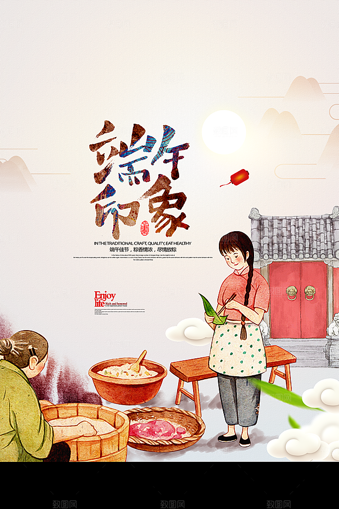 端午印象PSD插画海报