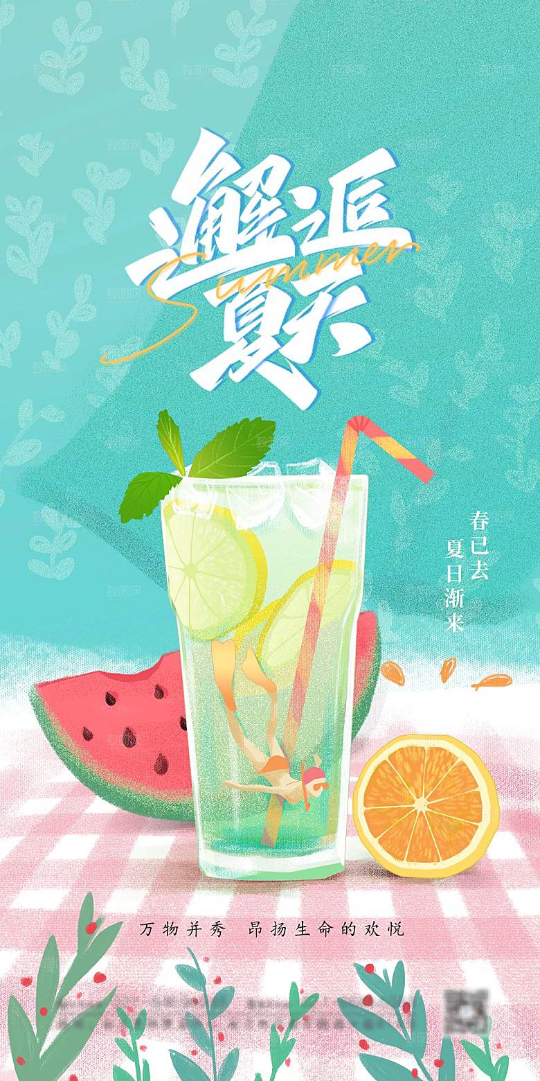 奶茶果饮新品上新海报
