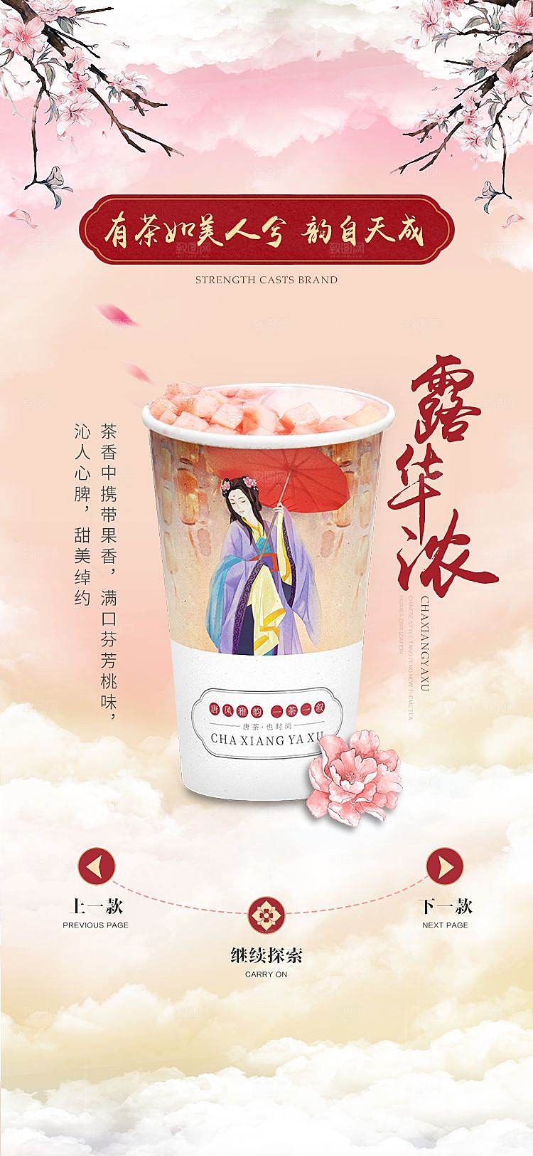 美食奶茶果饮新品上新海报