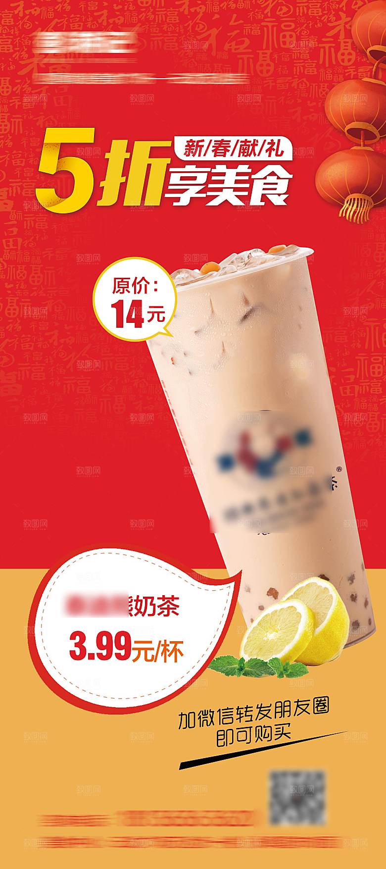 美食奶茶果饮新品上新海报