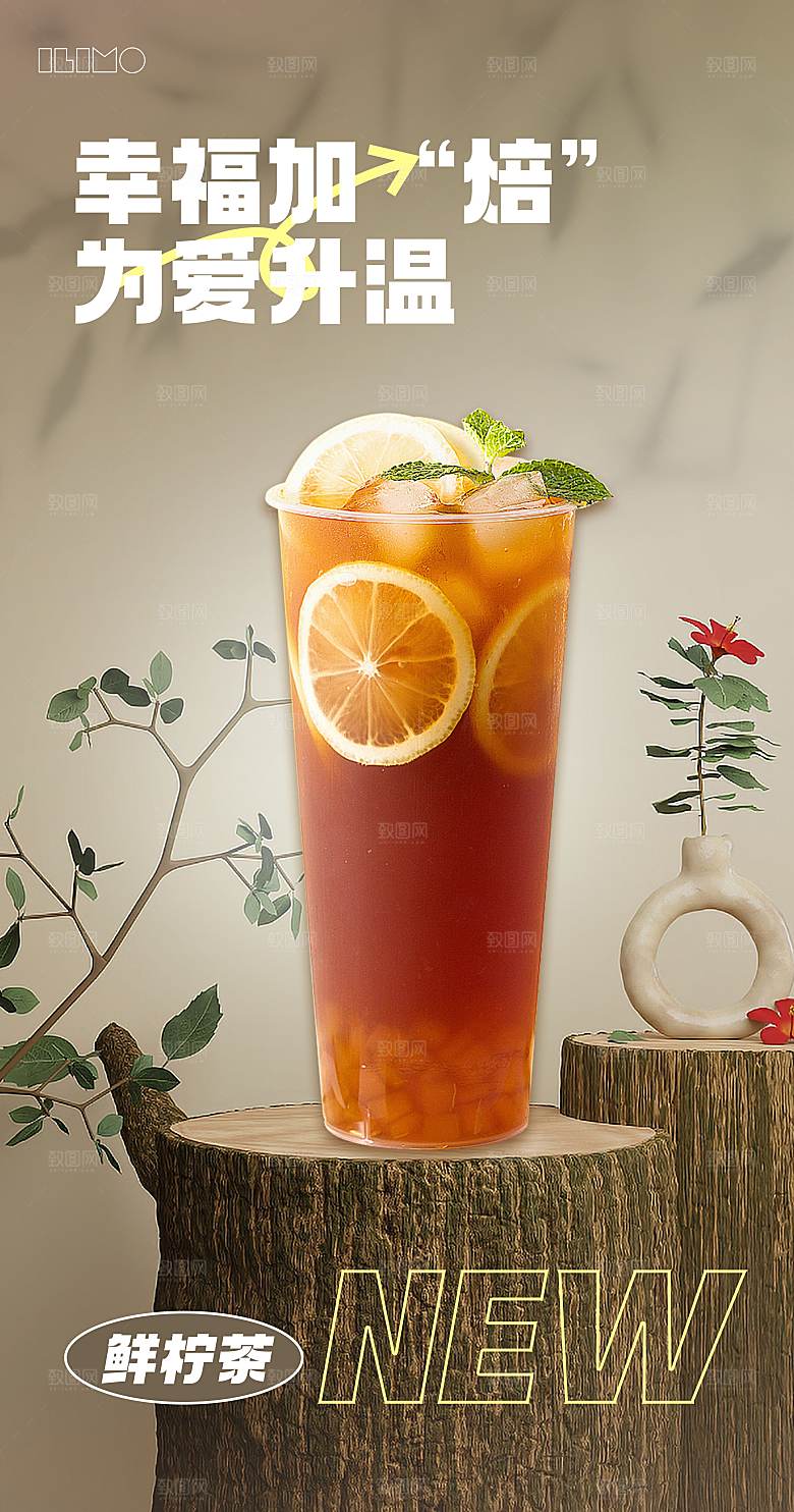 奶茶果饮新品上新海报