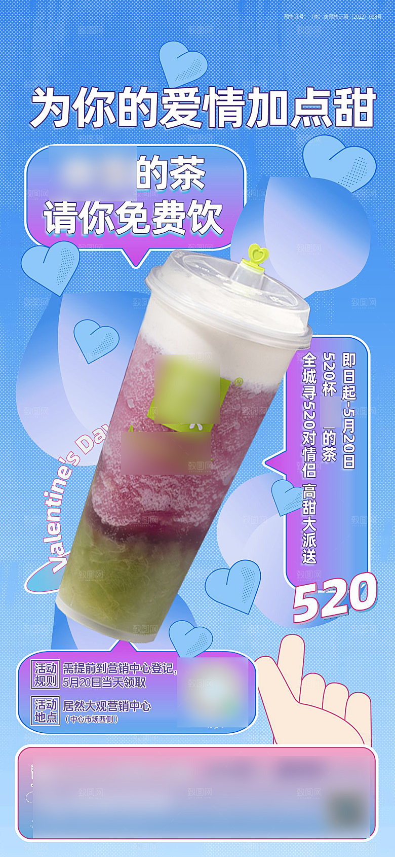 奶茶果饮新品上新海报