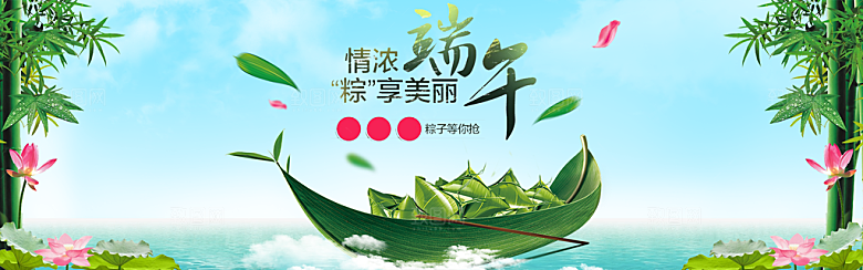 淘宝端午节海报设计素材
