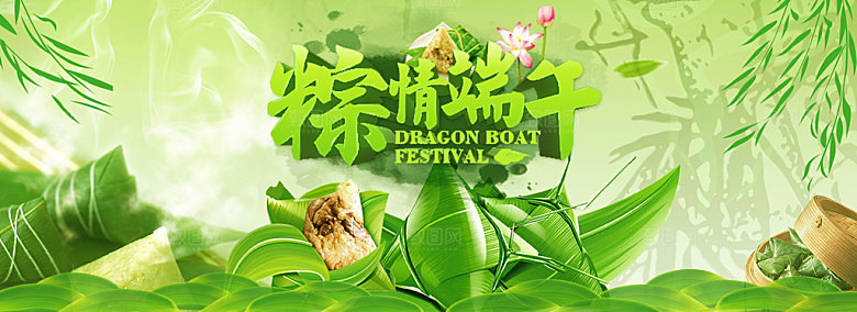 粽情端午PSD分层海报