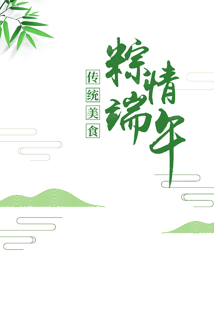 粽情端午PSD海报模板