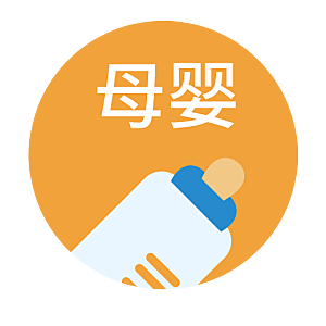 母婴用品插图素材手绘婴儿服装玩具