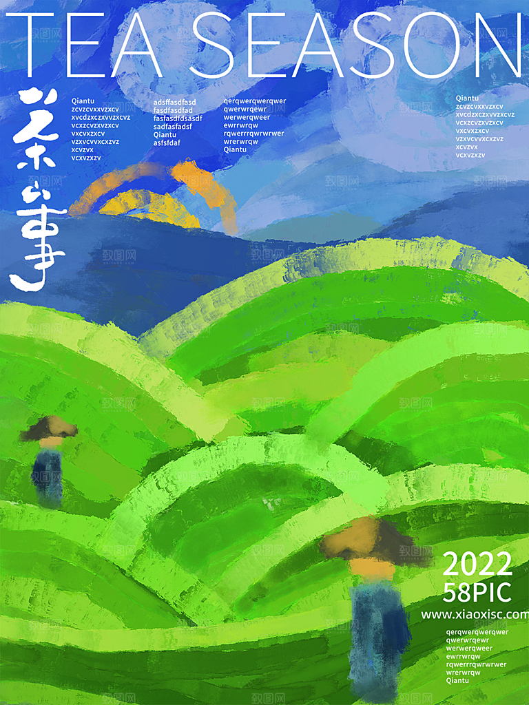 谷雨节气简约大气海报