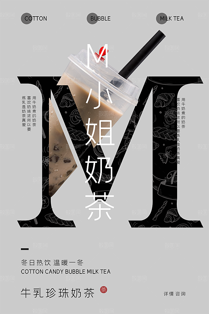 奶茶果汁饮品冰淇淋咖啡宣传海报