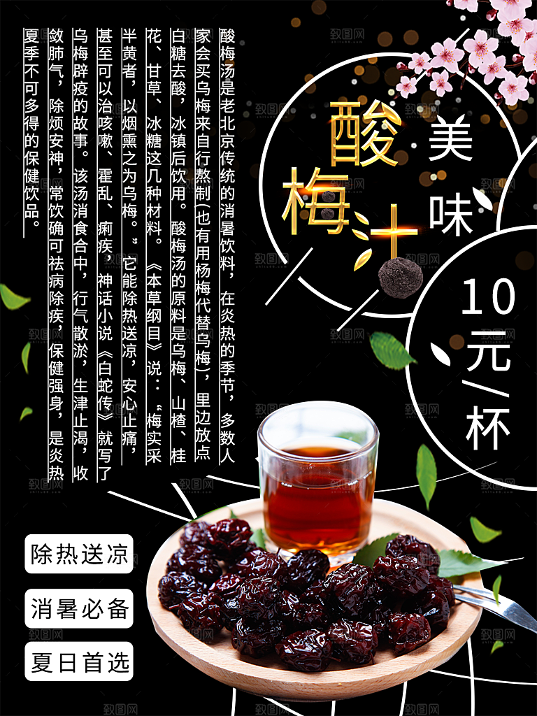 奶茶果汁饮品冰淇淋咖啡宣传海报