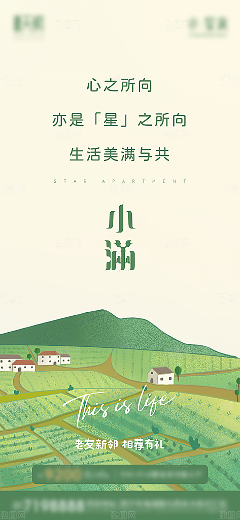 小满节气海报二十四节气竖版