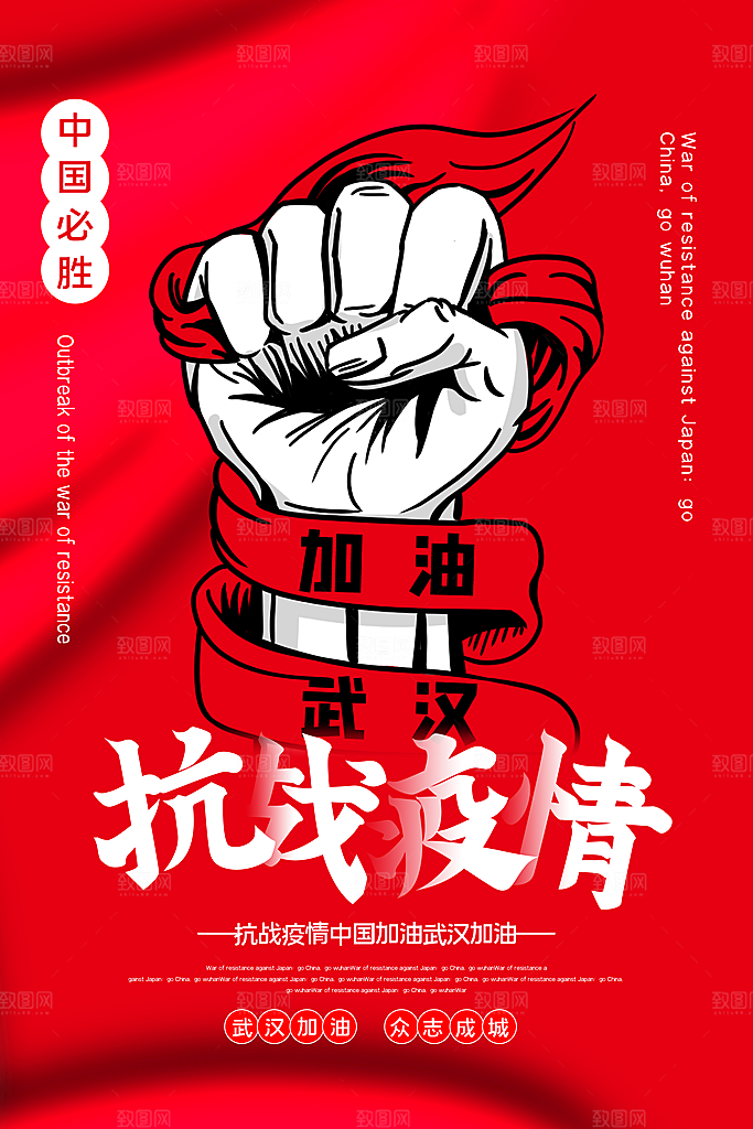 创意卡通创意疫情防疫海报设计