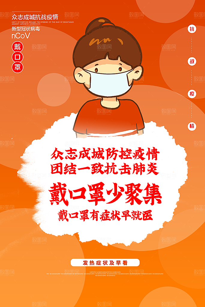 创意卡通创意疫情防疫海报设计