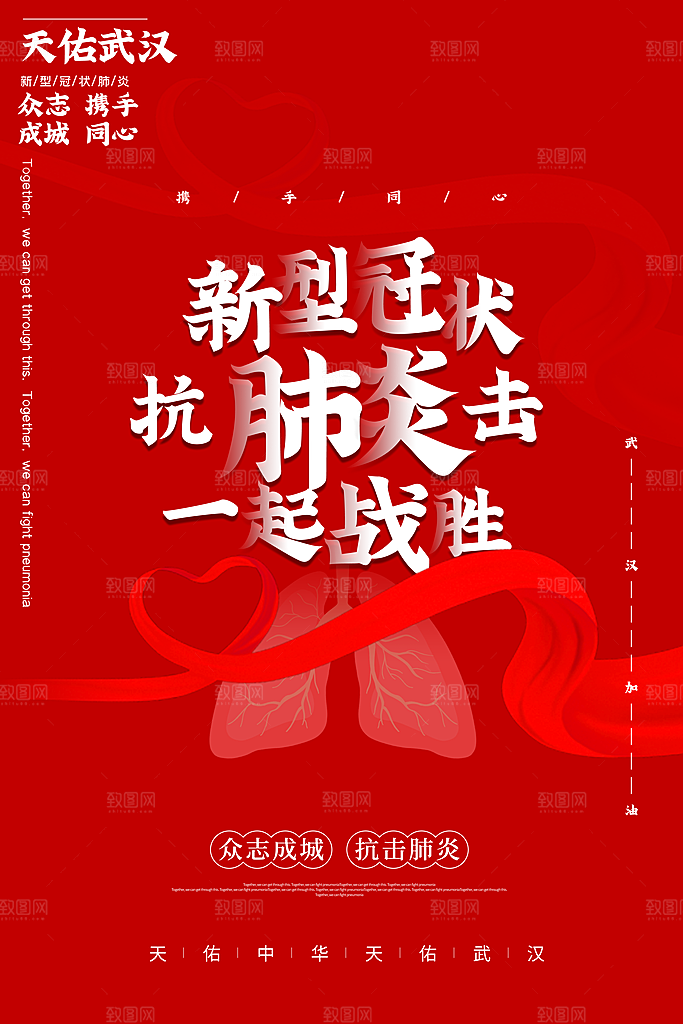 创意卡通创意疫情防疫海报设计
