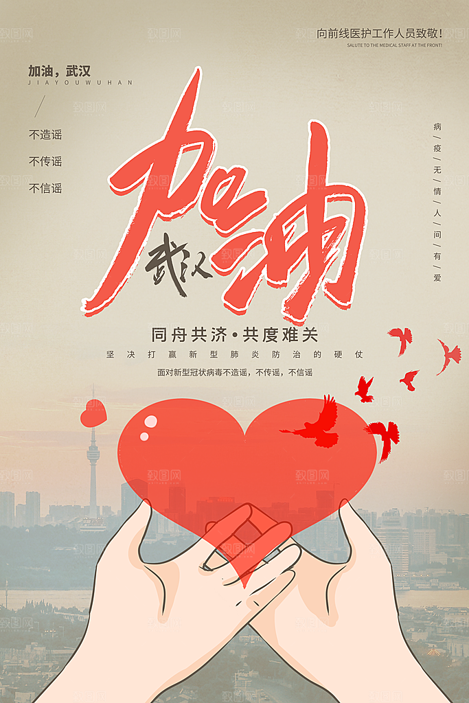 创意卡通创意疫情防疫海报设计
