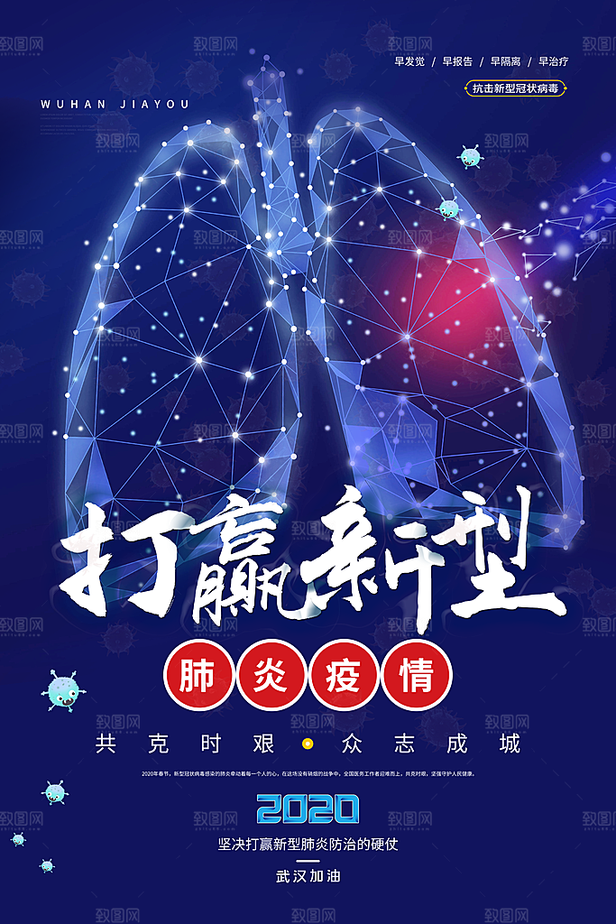 创意卡通创意疫情防疫海报设计