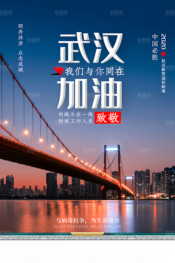 创意卡通创意疫情防疫海报设计