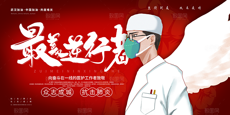 创意卡通创意疫情防疫海报设计