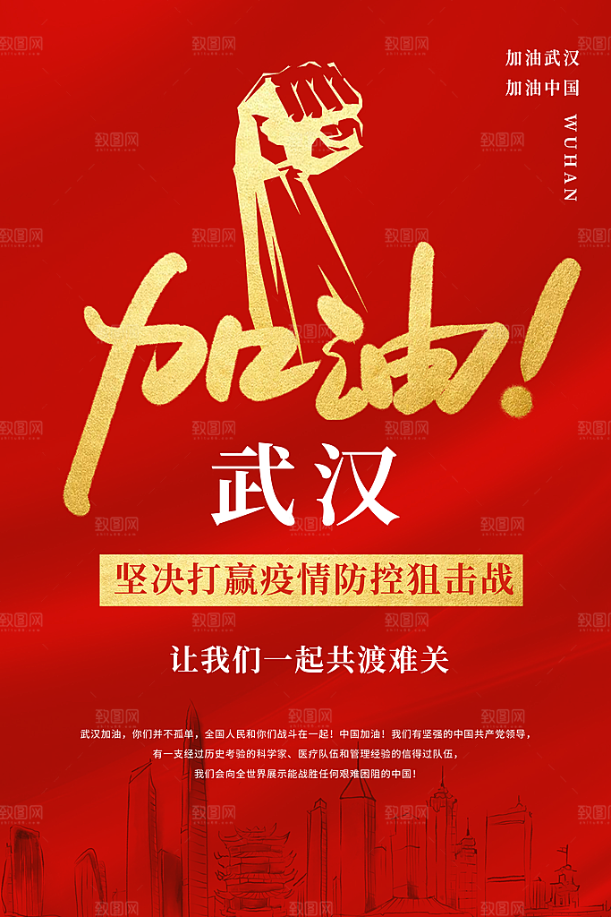 创意卡通创意疫情防疫海报设计