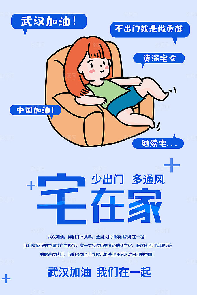 创意卡通创意疫情防疫海报设计