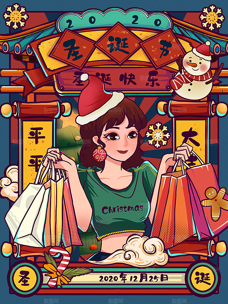 质感圣诞节节日宣传插画