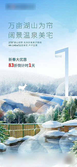 高端质感倒计时手机海报
