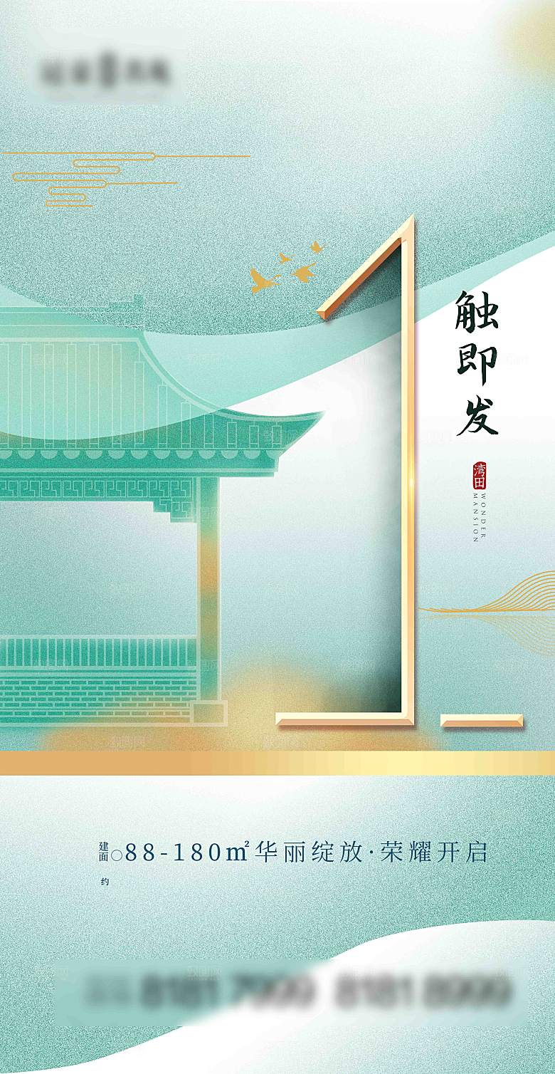 高端质感倒计时手机海报
