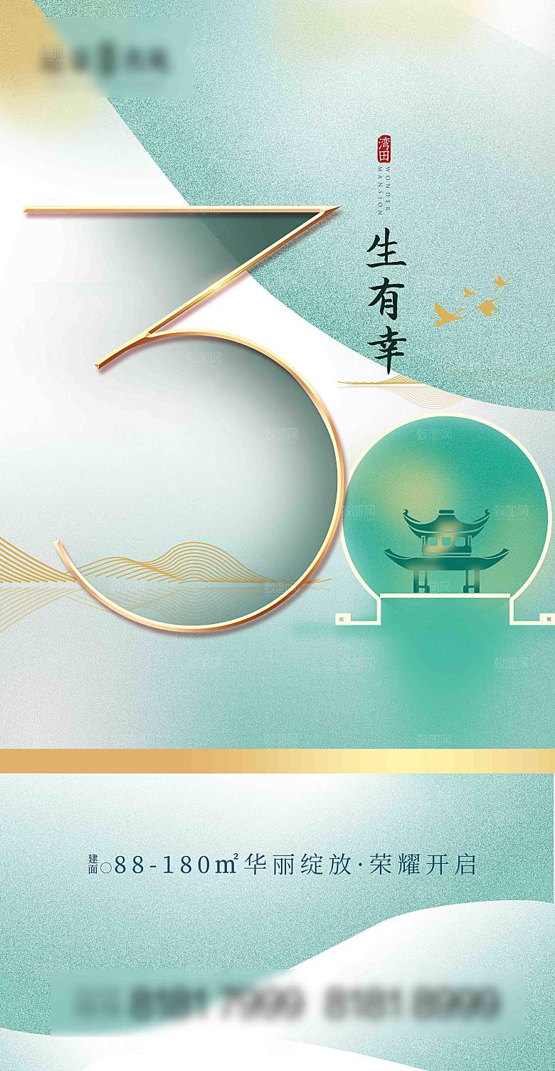 高端质感倒计时手机海报