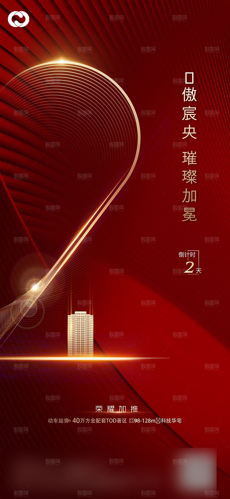 高端质感倒计时手机海报