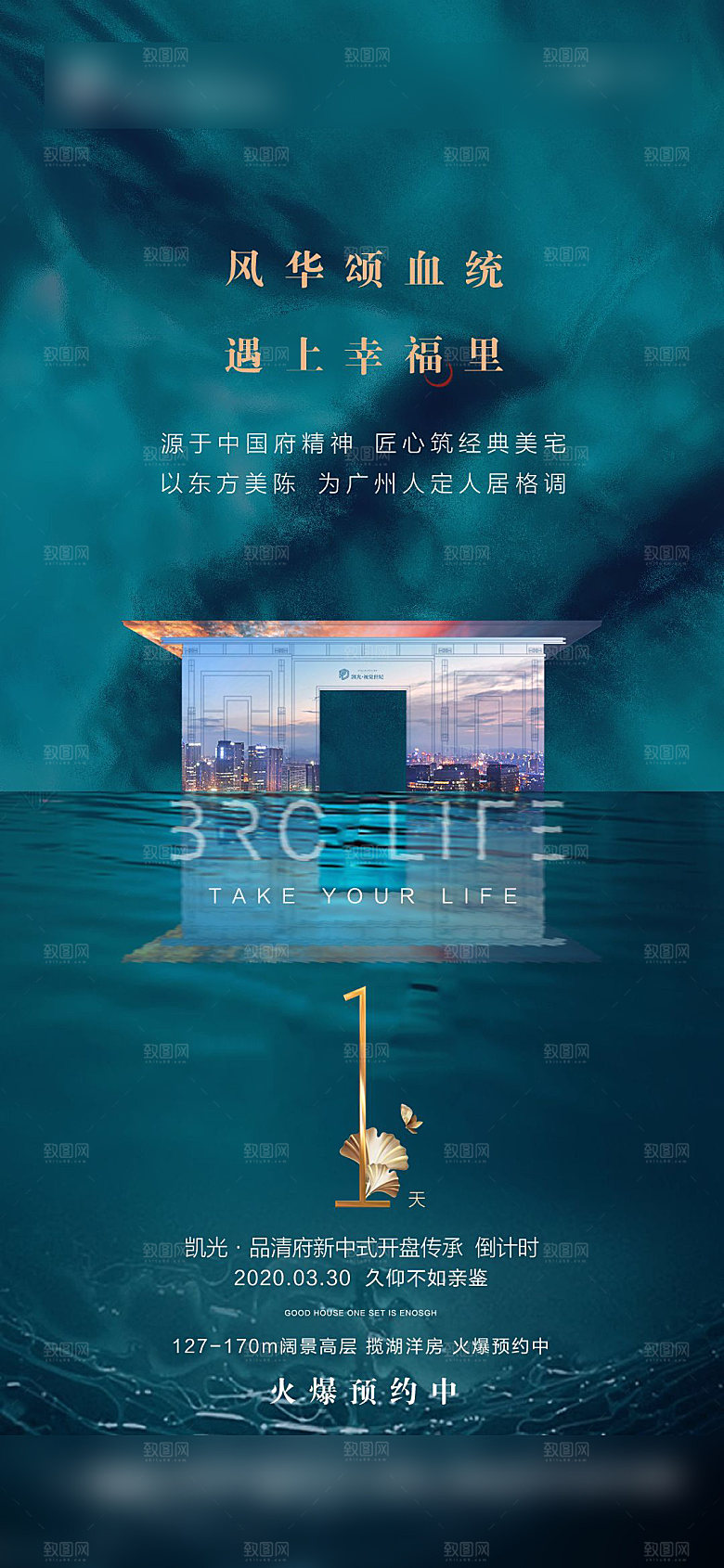 高端质感倒计时手机海报