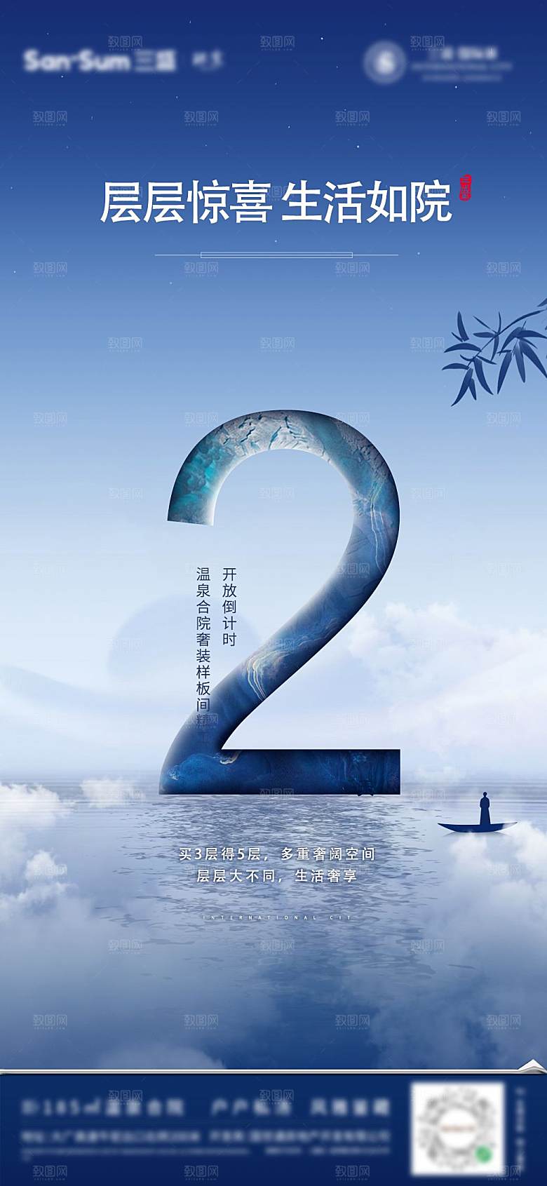 高端质感倒计时手机海报