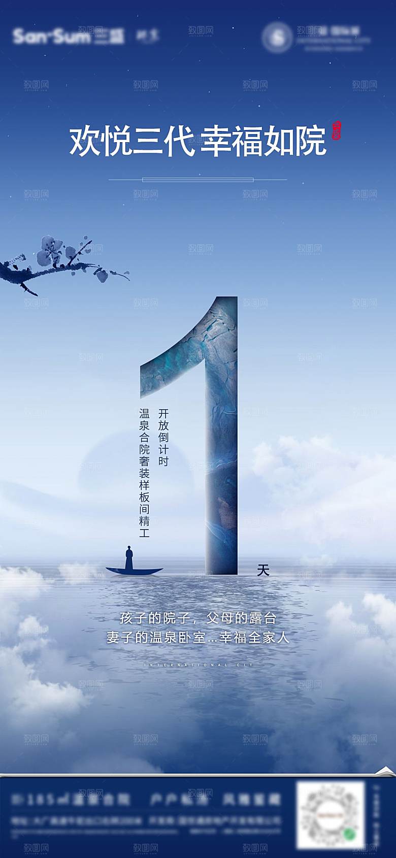 高端质感倒计时手机海报