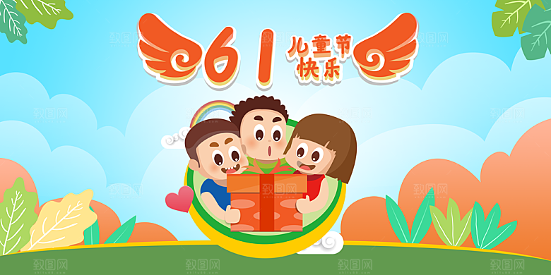 61儿童节日展板