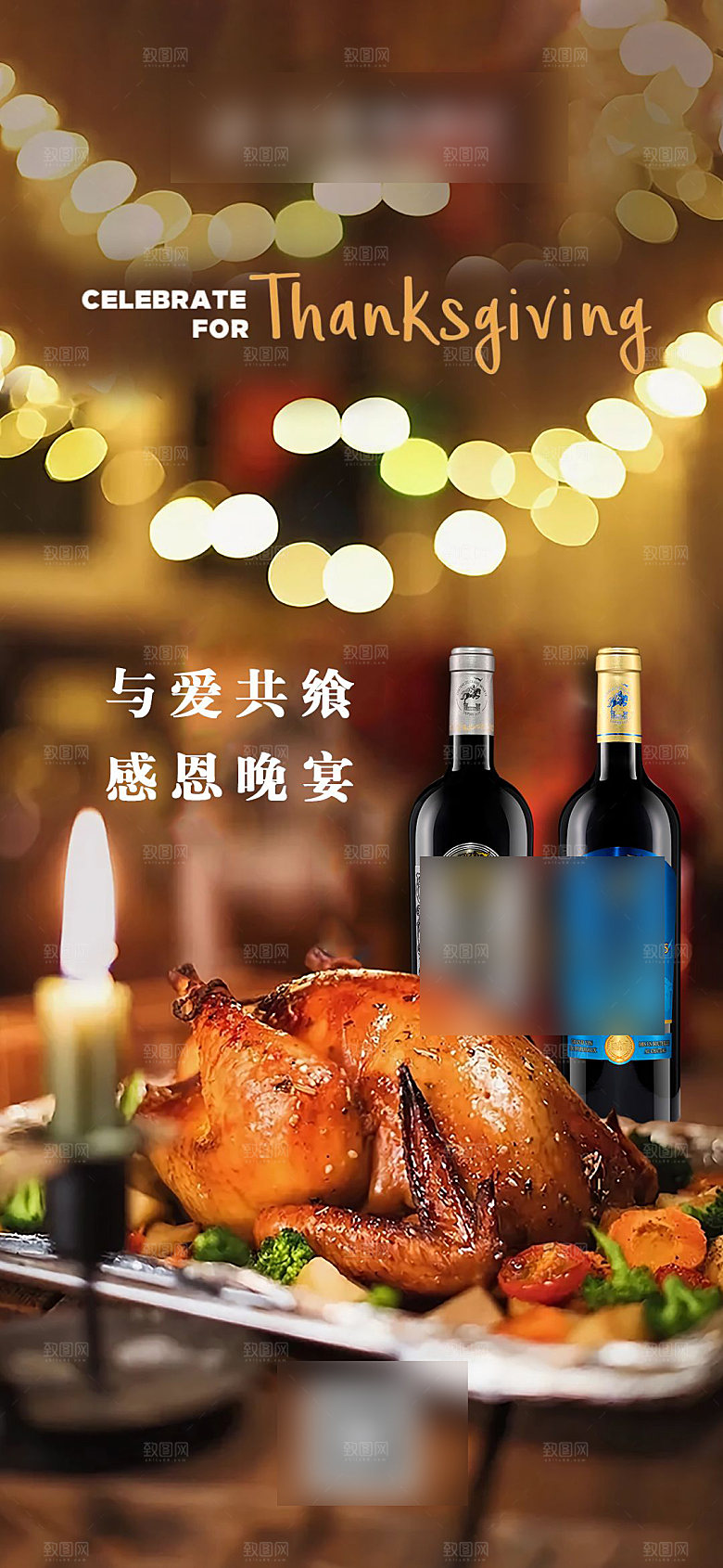 高端大气红酒酒水手机海报