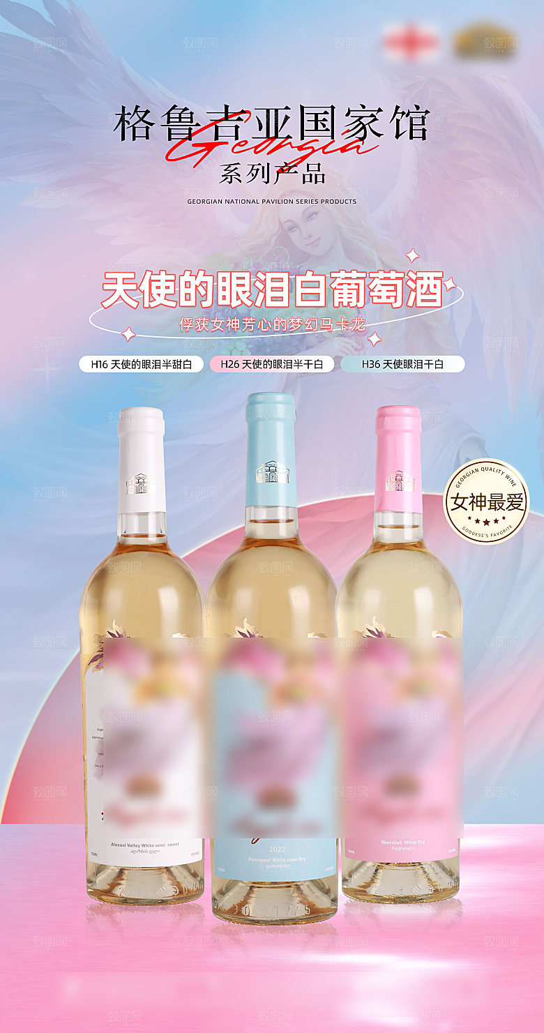 高端大气红酒酒水手机海报